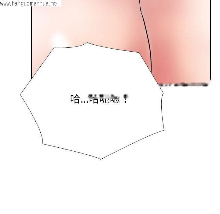 韩国漫画同事换换爱韩漫_同事换换爱-第214话在线免费阅读-韩国漫画-第51张图片
