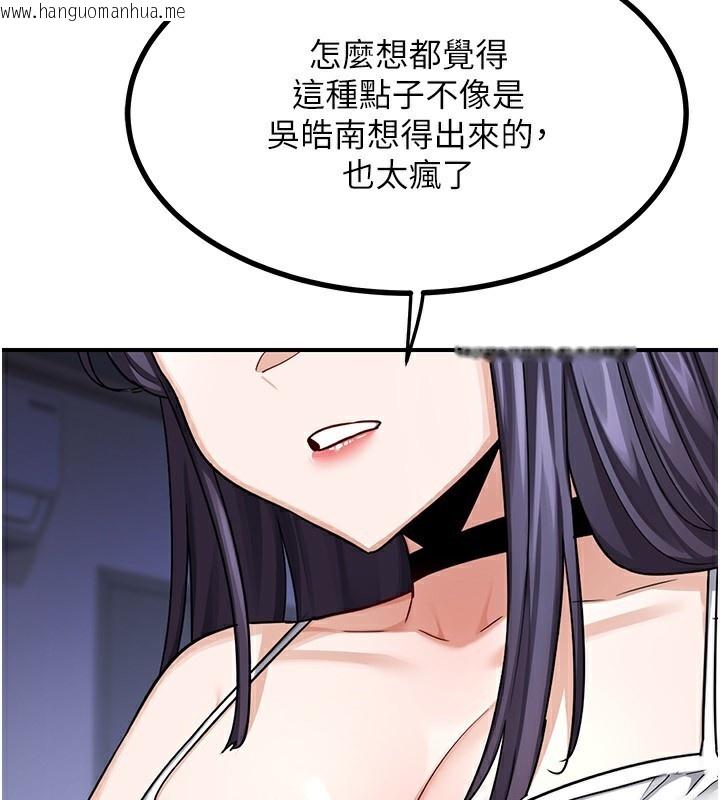 韩国漫画熟女交换计划韩漫_熟女交换计划-第18话-把继母献出去的大胆计划在线免费阅读-韩国漫画-第36张图片