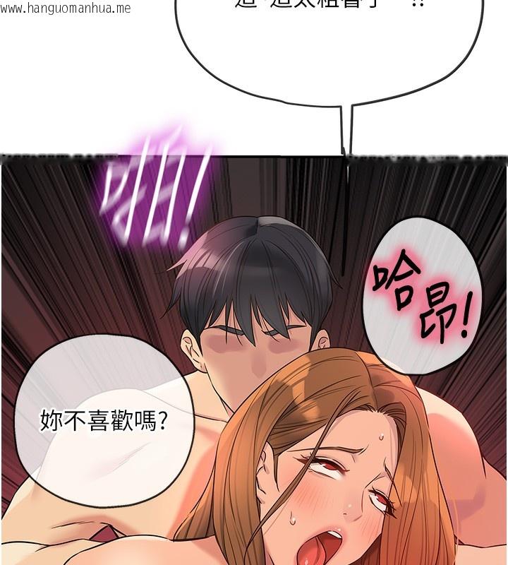 韩国漫画洞洞杂货店韩漫_洞洞杂货店-第127话-只有我能满足葛格!在线免费阅读-韩国漫画-第68张图片