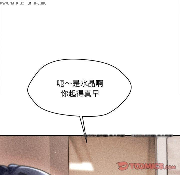 韩国漫画会长家的小儿子韩漫_会长家的小儿子-第13话在线免费阅读-韩国漫画-第138张图片