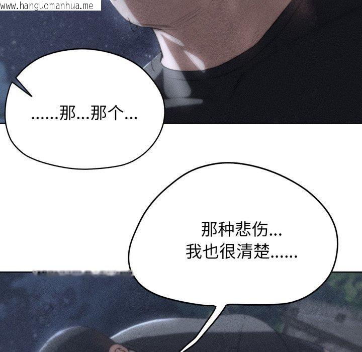 韩国漫画危险同学会韩漫_危险同学会-第65话在线免费阅读-韩国漫画-第9张图片