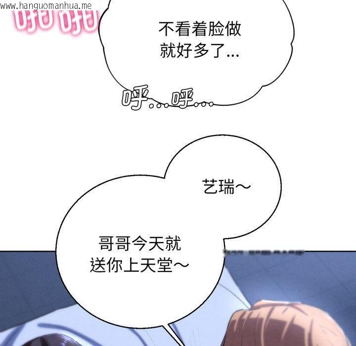 韩国漫画危险同学会韩漫_危险同学会-第65话在线免费阅读-韩国漫画-第157张图片