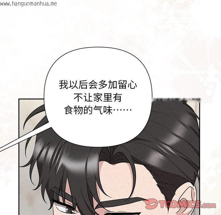 韩国漫画被吞噬的夜韩漫_被吞噬的夜-第34话在线免费阅读-韩国漫画-第36张图片