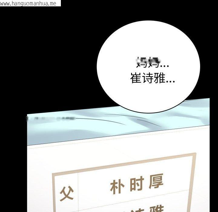 韩国漫画完美妻子的背叛/背叛的开始韩漫_完美妻子的背叛/背叛的开始-第72话在线免费阅读-韩国漫画-第36张图片