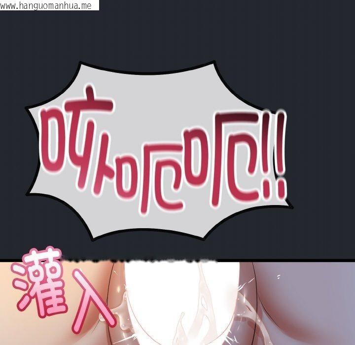 韩国漫画与初恋的意外同居韩漫_与初恋的意外同居-第14话在线免费阅读-韩国漫画-第115张图片