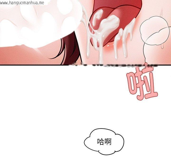 韩国漫画会长家的小儿子韩漫_会长家的小儿子-第13话在线免费阅读-韩国漫画-第81张图片