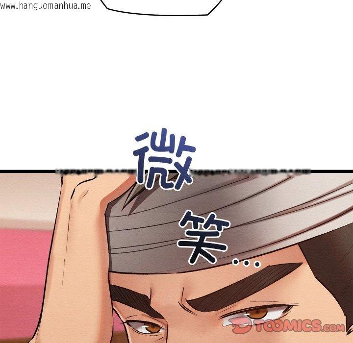 韩国漫画亲密宝鉴韩漫_亲密宝鉴-第18话在线免费阅读-韩国漫画-第92张图片
