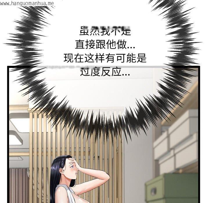 韩国漫画与初恋的意外同居韩漫_与初恋的意外同居-第14话在线免费阅读-韩国漫画-第32张图片