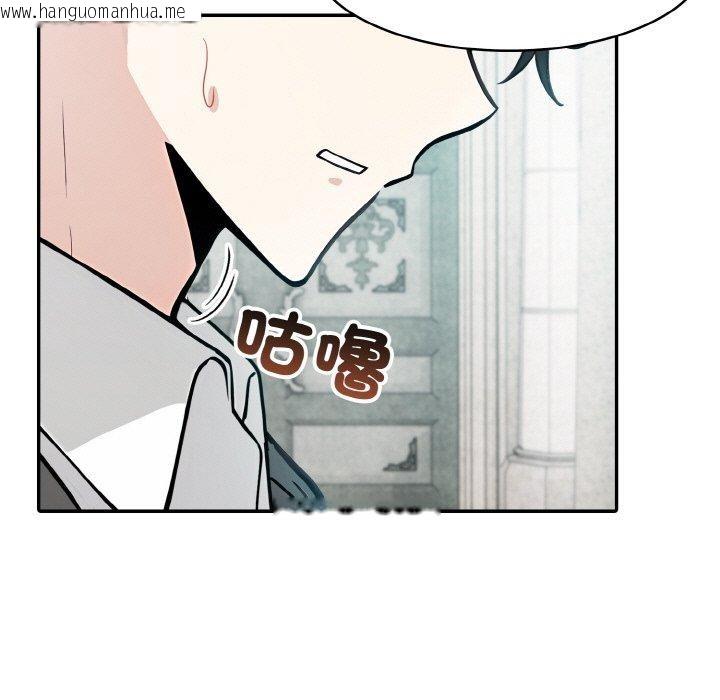 韩国漫画异世界骑士团长韩漫_异世界骑士团长-第16话在线免费阅读-韩国漫画-第34张图片