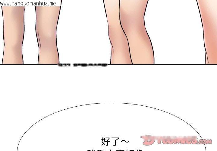 韩国漫画同事换换爱韩漫_同事换换爱-第214话在线免费阅读-韩国漫画-第3张图片