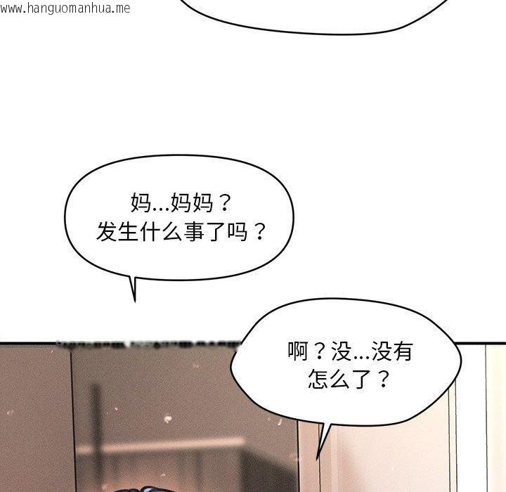 韩国漫画会长家的小儿子韩漫_会长家的小儿子-第13话在线免费阅读-韩国漫画-第141张图片