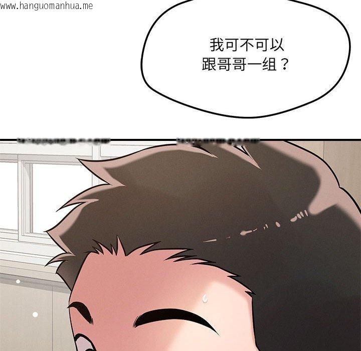 韩国漫画恋人未满韩漫_恋人未满-第46话在线免费阅读-韩国漫画-第125张图片