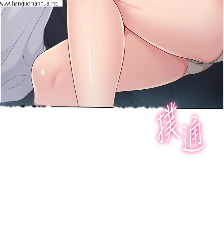 韩国漫画Set-up!排球少女韩漫_Set-up!排球少女-第45话-球员的巨乳服务在线免费阅读-韩国漫画-第16张图片