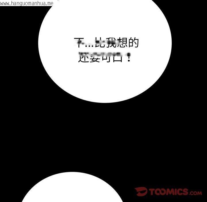 韩国漫画完美妻子的背叛/背叛的开始韩漫_完美妻子的背叛/背叛的开始-第72话在线免费阅读-韩国漫画-第105张图片
