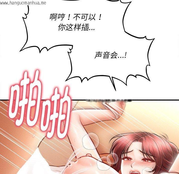 韩国漫画会长家的小儿子韩漫_会长家的小儿子-第13话在线免费阅读-韩国漫画-第113张图片