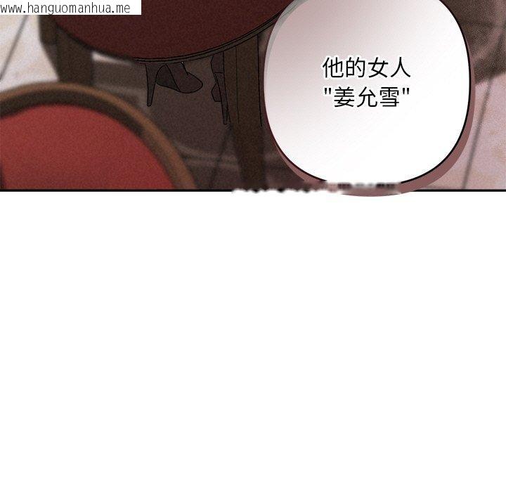 韩国漫画被吞噬的夜韩漫_被吞噬的夜-第34话在线免费阅读-韩国漫画-第131张图片