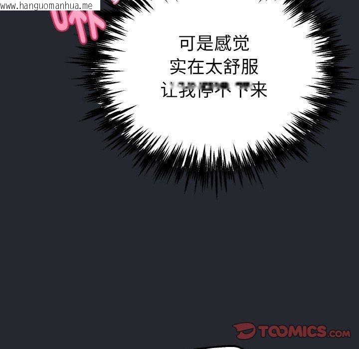 韩国漫画与初恋的意外同居韩漫_与初恋的意外同居-第14话在线免费阅读-韩国漫画-第51张图片