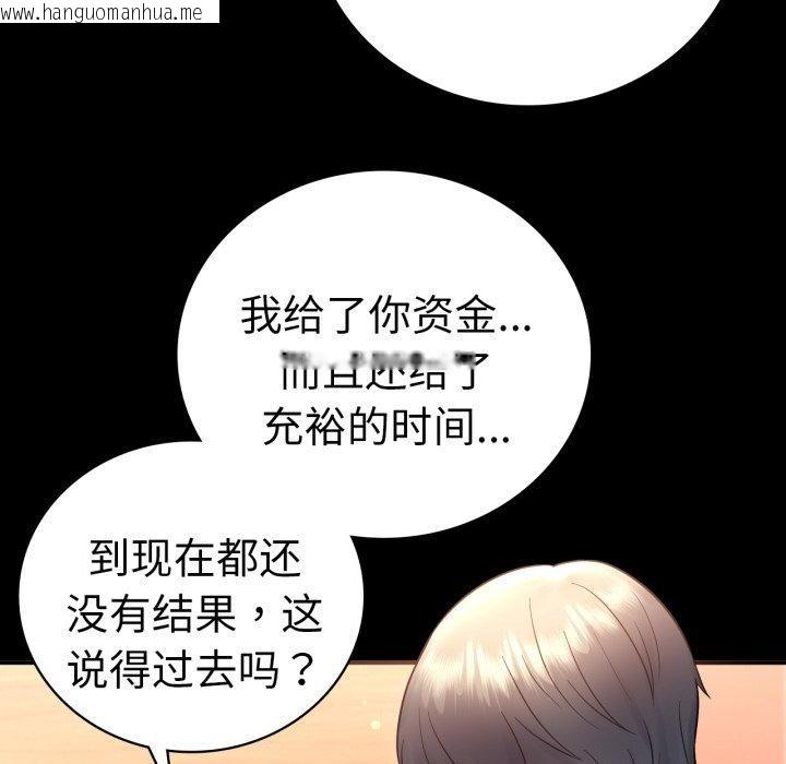 韩国漫画完美妻子的背叛/背叛的开始韩漫_完美妻子的背叛/背叛的开始-第72话在线免费阅读-韩国漫画-第78张图片