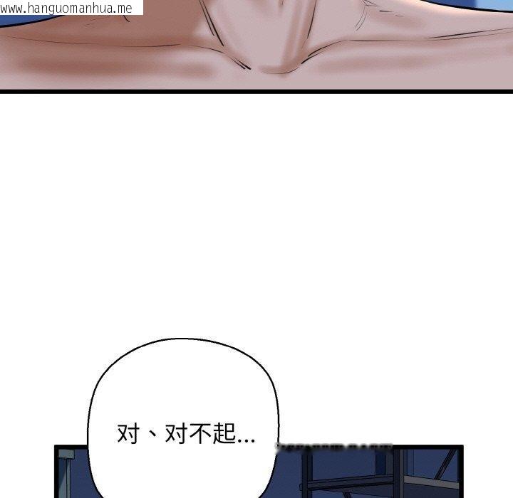 韩国漫画我的拉拉队宝贝韩漫_我的拉拉队宝贝-第38话在线免费阅读-韩国漫画-第103张图片