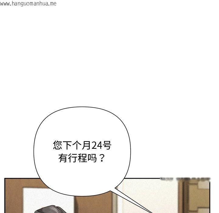 韩国漫画被吞噬的夜韩漫_被吞噬的夜-第34话在线免费阅读-韩国漫画-第177张图片