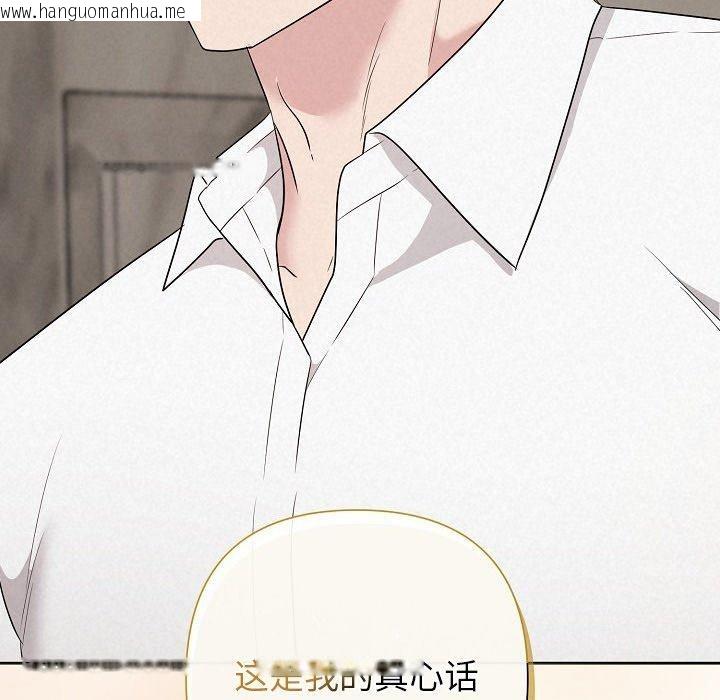 韩国漫画被吞噬的夜韩漫_被吞噬的夜-第34话在线免费阅读-韩国漫画-第83张图片