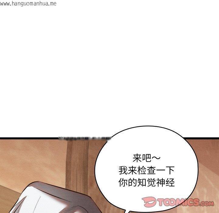 韩国漫画亲密宝鉴韩漫_亲密宝鉴-第18话在线免费阅读-韩国漫画-第100张图片