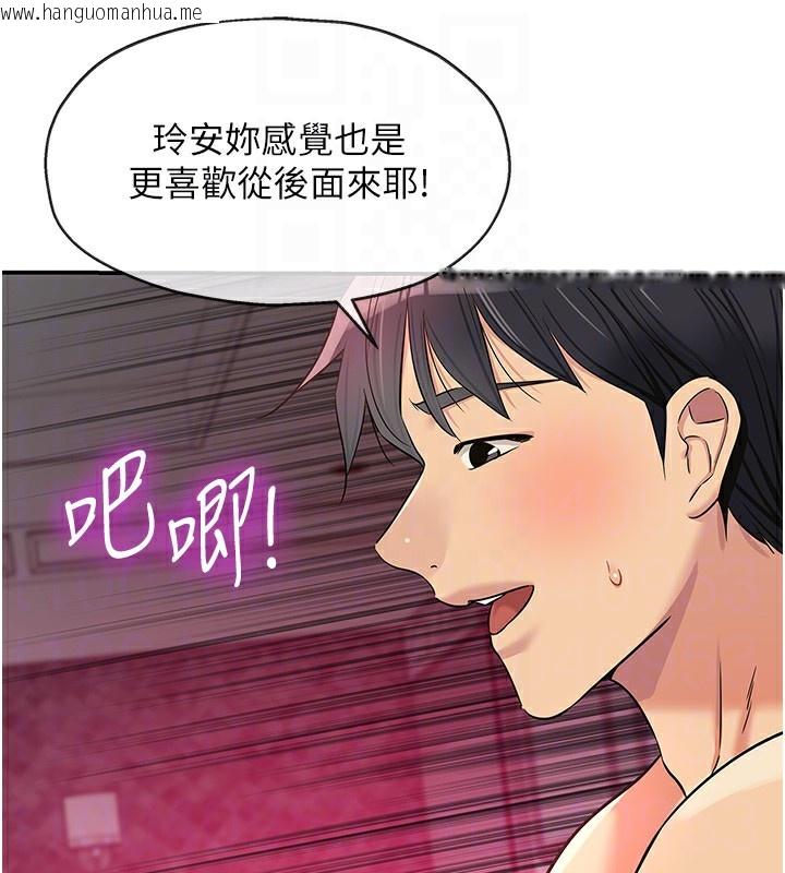 韩国漫画洞洞杂货店韩漫_洞洞杂货店-第127话-只有我能满足葛格!在线免费阅读-韩国漫画-第123张图片