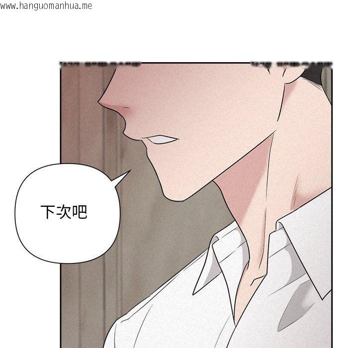 韩国漫画被吞噬的夜韩漫_被吞噬的夜-第34话在线免费阅读-韩国漫画-第69张图片