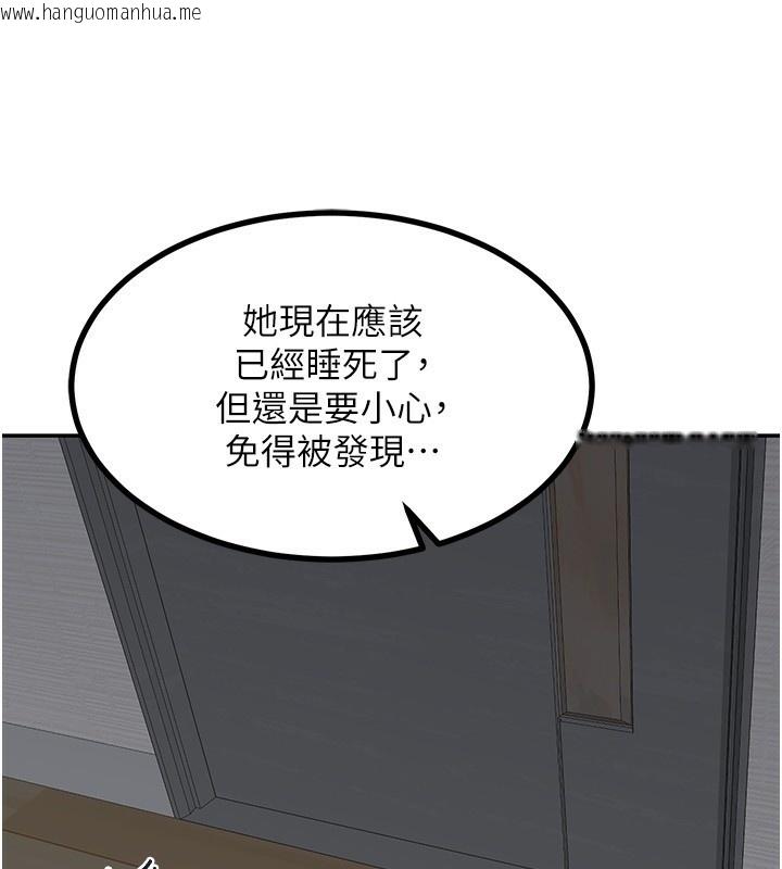 韩国漫画熟女交换计划韩漫_熟女交换计划-第18话-把继母献出去的大胆计划在线免费阅读-韩国漫画-第219张图片