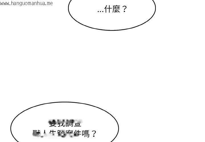韩国漫画异世界骑士团长韩漫_异世界骑士团长-第16话在线免费阅读-韩国漫画-第2张图片