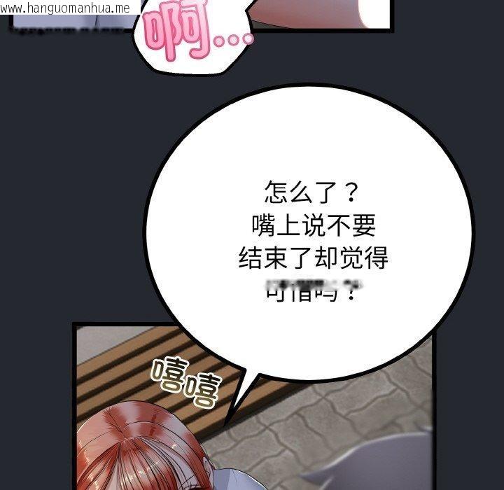 韩国漫画与初恋的意外同居韩漫_与初恋的意外同居-第14话在线免费阅读-韩国漫画-第53张图片