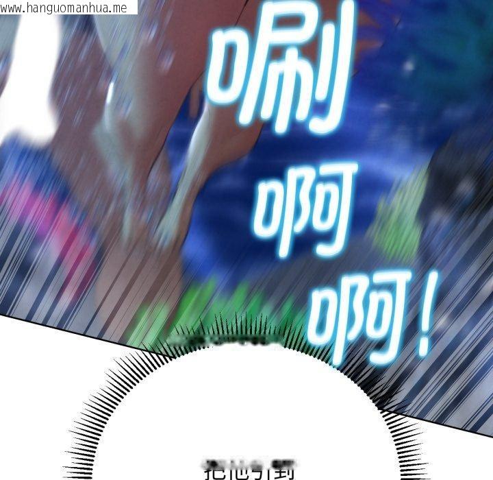 韩国漫画危险同学会韩漫_危险同学会-第65话在线免费阅读-韩国漫画-第43张图片