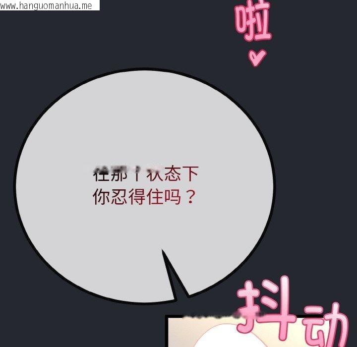 韩国漫画与初恋的意外同居韩漫_与初恋的意外同居-第14话在线免费阅读-韩国漫画-第89张图片