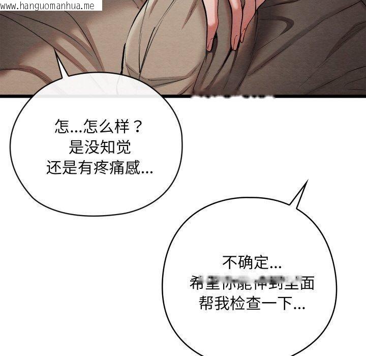 韩国漫画亲密宝鉴韩漫_亲密宝鉴-第18话在线免费阅读-韩国漫画-第131张图片