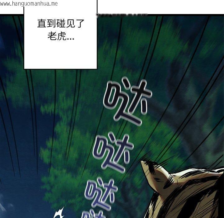 韩国漫画亲密宝鉴韩漫_亲密宝鉴-第18话在线免费阅读-韩国漫画-第16张图片