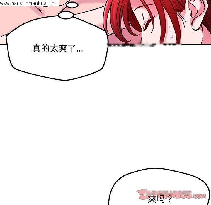韩国漫画恋人未满韩漫_恋人未满-第46话在线免费阅读-韩国漫画-第27张图片
