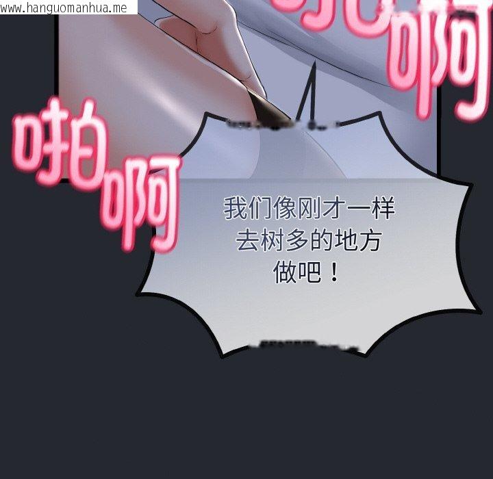 韩国漫画与初恋的意外同居韩漫_与初恋的意外同居-第14话在线免费阅读-韩国漫画-第132张图片