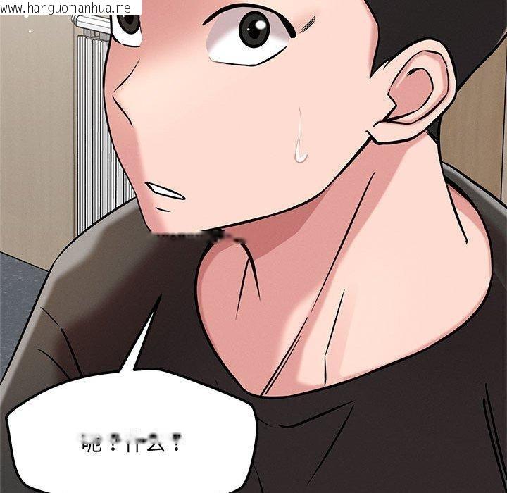 韩国漫画恋人未满韩漫_恋人未满-第46话在线免费阅读-韩国漫画-第126张图片