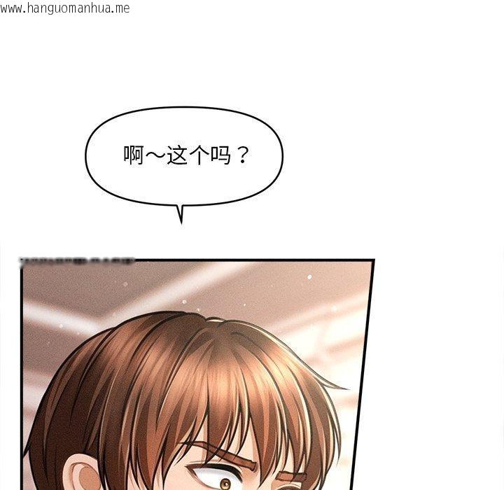 韩国漫画会长家的小儿子韩漫_会长家的小儿子-第13话在线免费阅读-韩国漫画-第9张图片