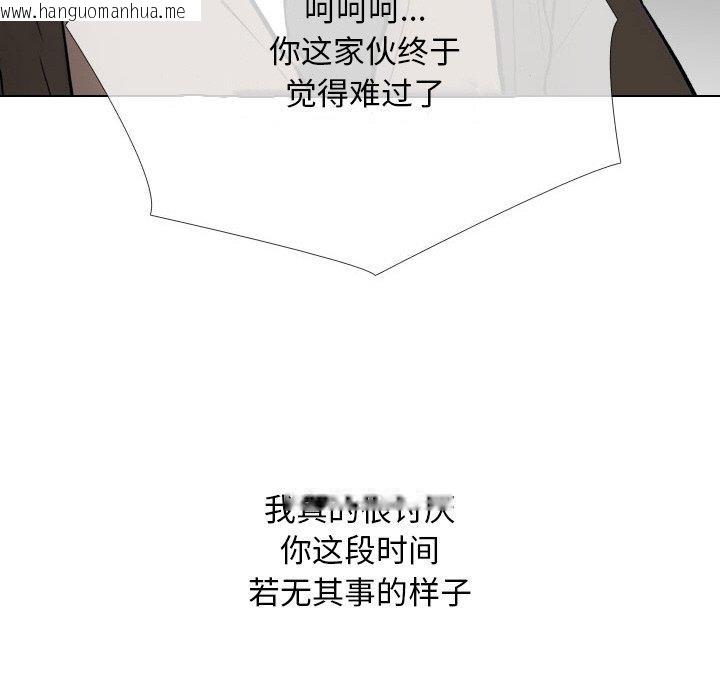 韩国漫画同事换换爱韩漫_同事换换爱-第214话在线免费阅读-韩国漫画-第81张图片