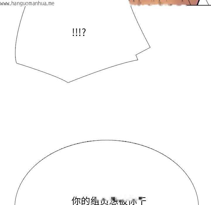 韩国漫画同事换换爱韩漫_同事换换爱-第214话在线免费阅读-韩国漫画-第155张图片