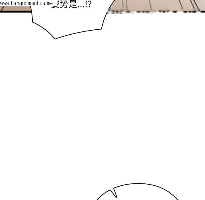 韩国漫画亲密宝鉴韩漫_亲密宝鉴-第18话在线免费阅读-韩国漫画-第184张图片