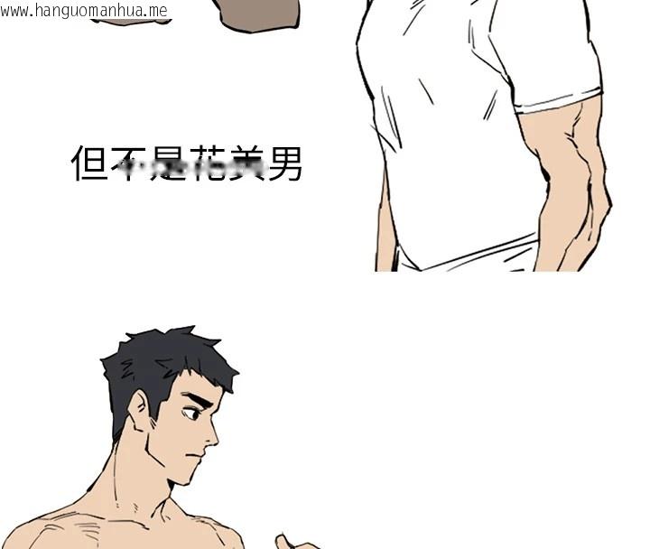 韩国漫画初次深交，请多指教韩漫_初次深交，请多指教-后记在线免费阅读-韩国漫画-第55张图片