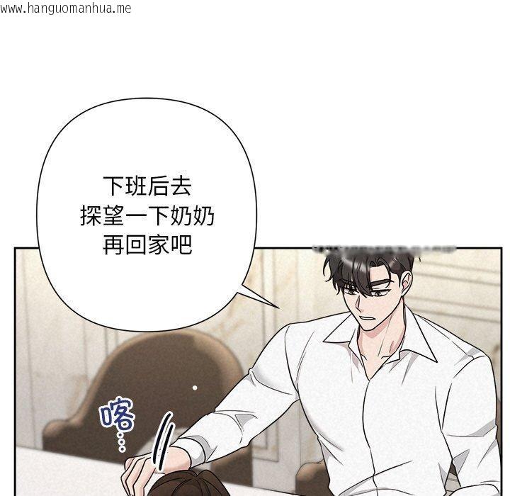 韩国漫画被吞噬的夜韩漫_被吞噬的夜-第34话在线免费阅读-韩国漫画-第66张图片