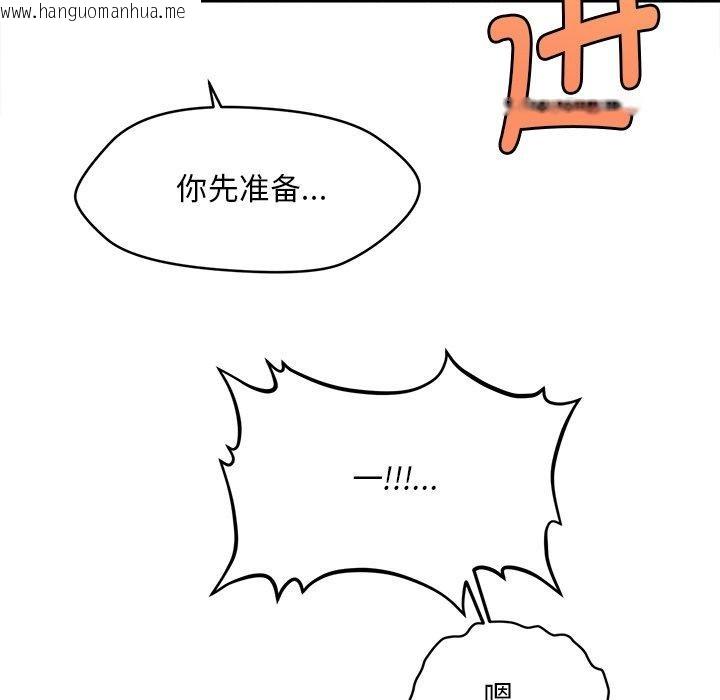 韩国漫画会长家的小儿子韩漫_会长家的小儿子-第13话在线免费阅读-韩国漫画-第148张图片