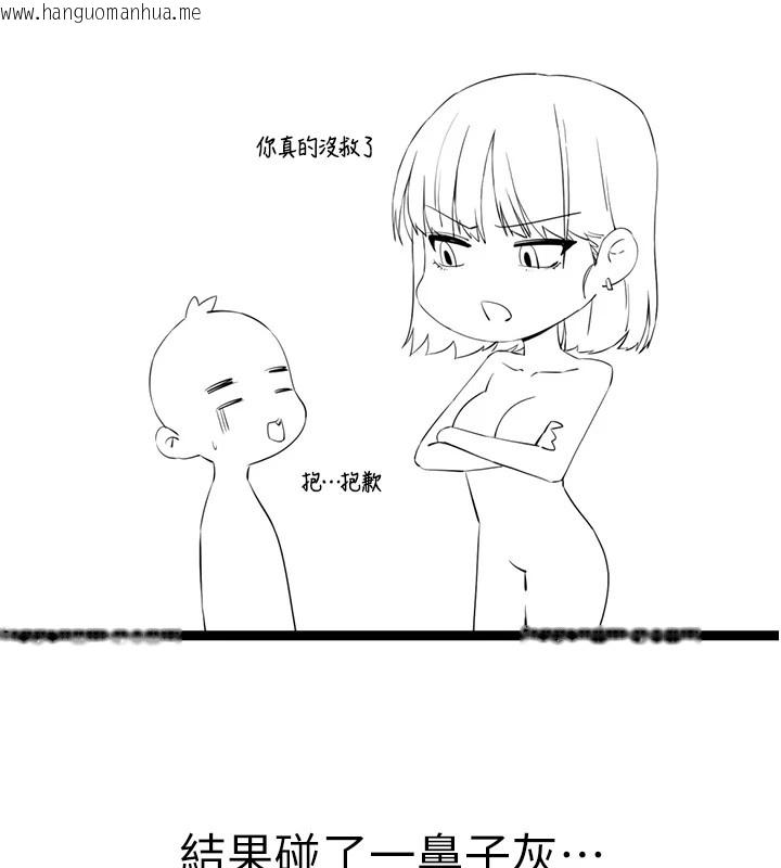 韩国漫画初次深交，请多指教韩漫_初次深交，请多指教-后记在线免费阅读-韩国漫画-第35张图片
