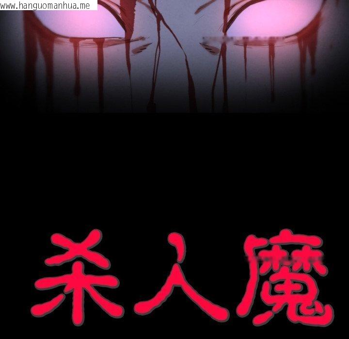 韩国漫画危险同学会韩漫_危险同学会-第65话在线免费阅读-韩国漫画-第109张图片