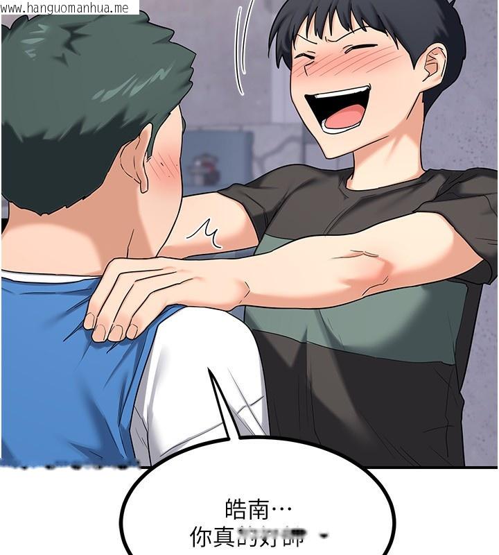 韩国漫画熟女交换计划韩漫_熟女交换计划-第18话-把继母献出去的大胆计划在线免费阅读-韩国漫画-第74张图片