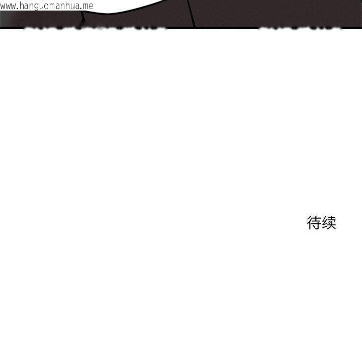 韩国漫画恋人未满韩漫_恋人未满-第46话在线免费阅读-韩国漫画-第127张图片
