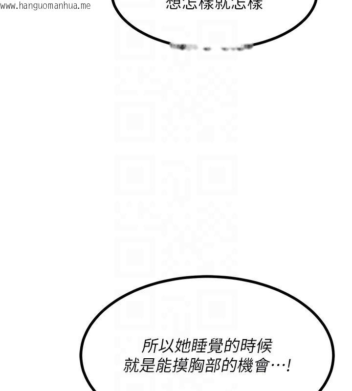 韩国漫画熟女交换计划韩漫_熟女交换计划-第18话-把继母献出去的大胆计划在线免费阅读-韩国漫画-第86张图片